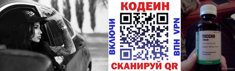 KRAKEN ссылка  Краснознаменск  Кодеин напиток Lean (лин) 