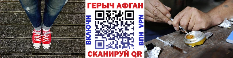 Героин VHQ Краснознаменск