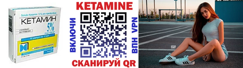 Кетамин VHQ Краснознаменск