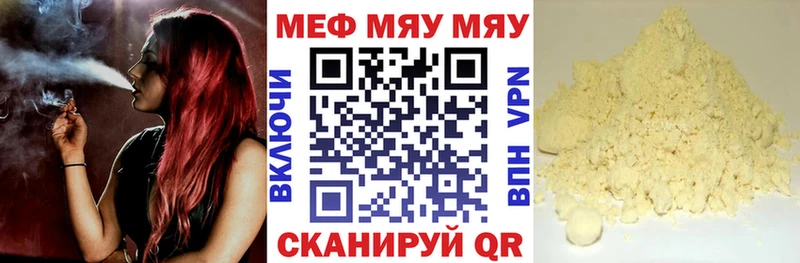 мориарти клад  Краснознаменск  Мефедрон мука 