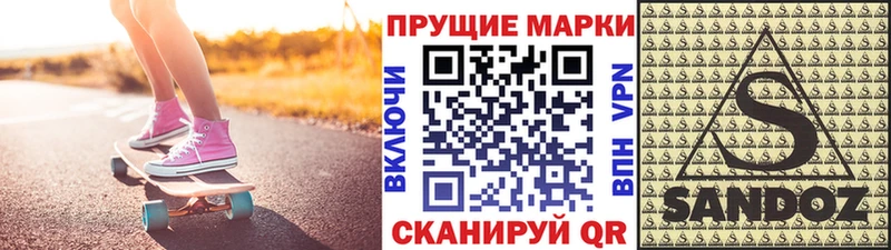 Марки N-bome 1500мкг  Краснознаменск 